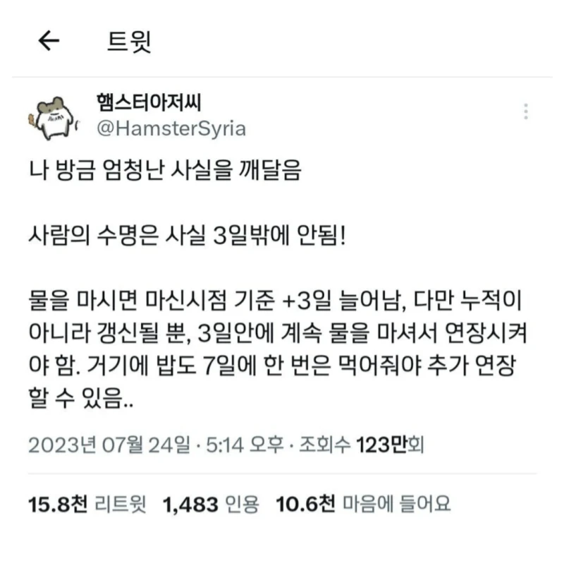 사람 수명은 사실 3일밖에 안됨.JPG