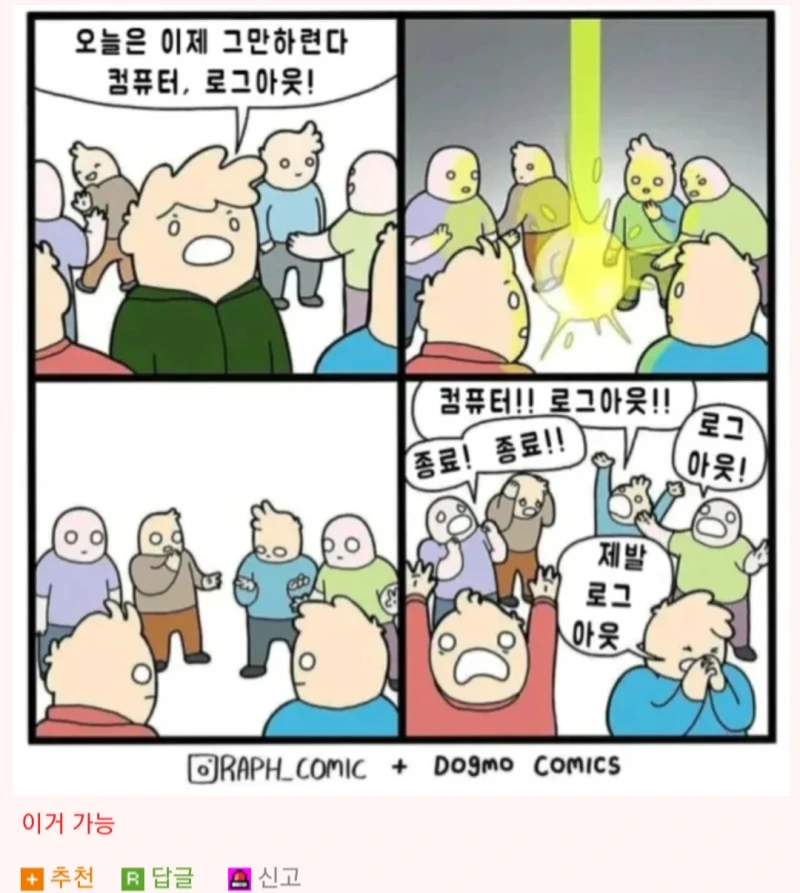 순간이동 능력 생기면 꼭 해보고싶은것.JPG