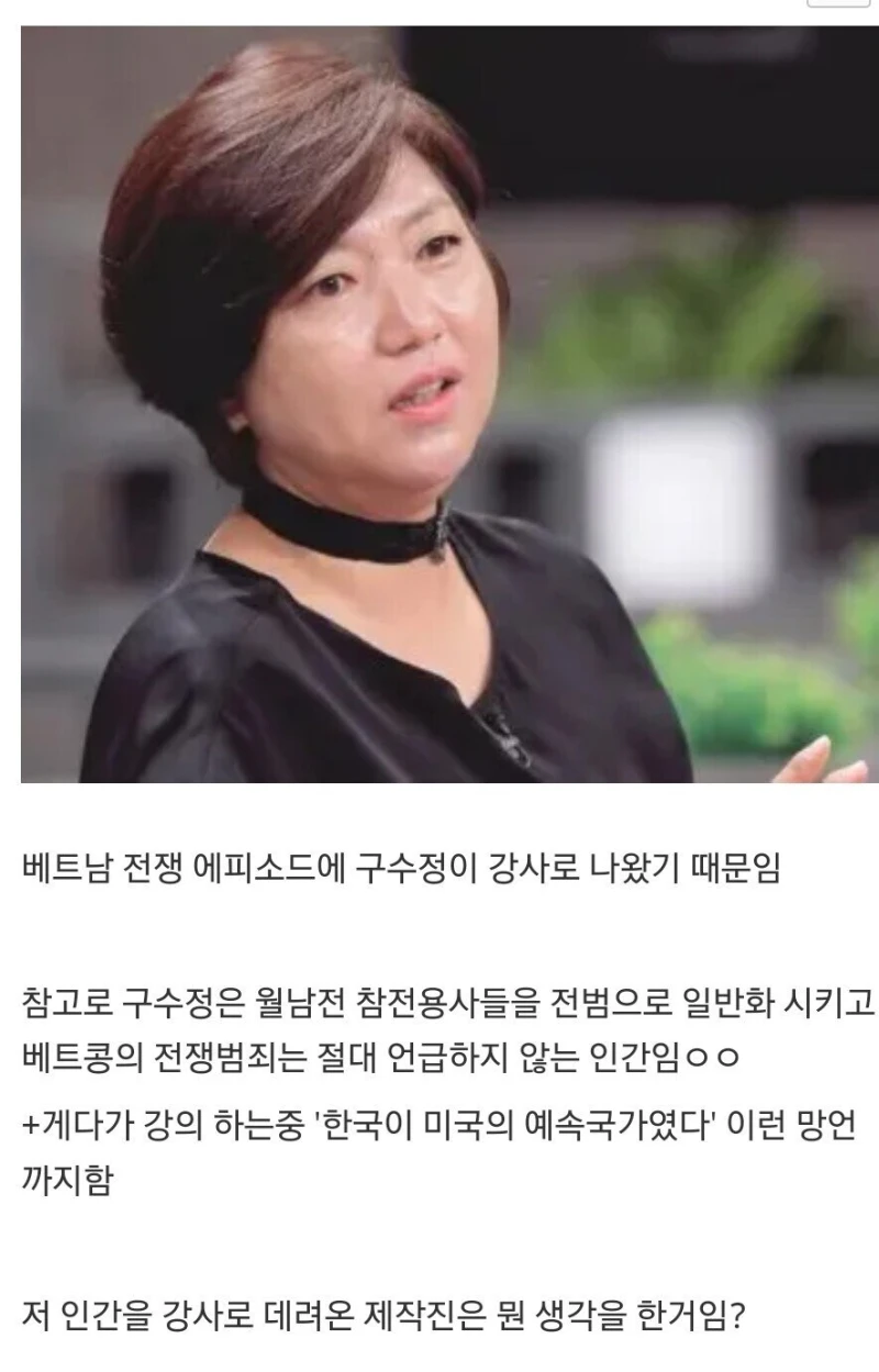 어떤 네티즌이 차이나는 클라스 극혐하는 이유 .jpg