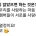 너무 현실적인 걸그룹 인터뷰