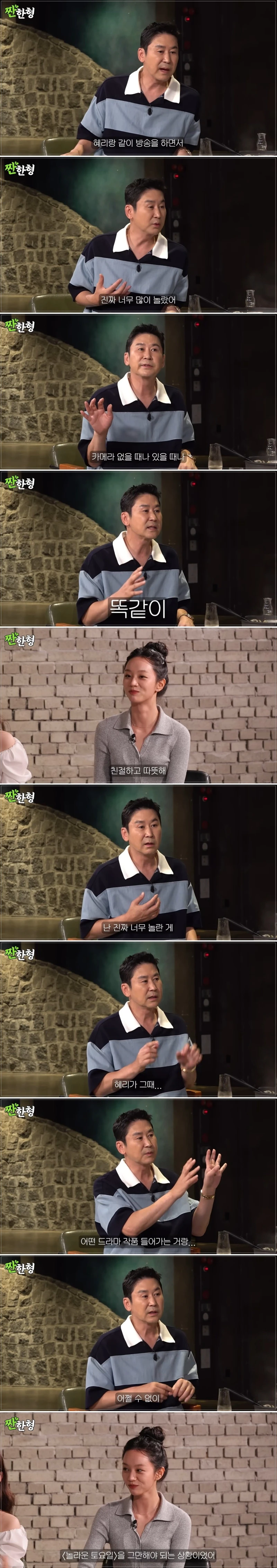 신동엽이 수십년 방송하면서 혜리때문에 충격받았던 순간