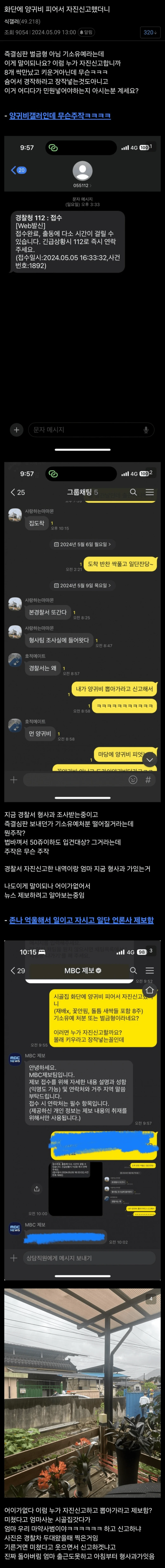 엄마를 마약사범으로 만들었습니다.JPG