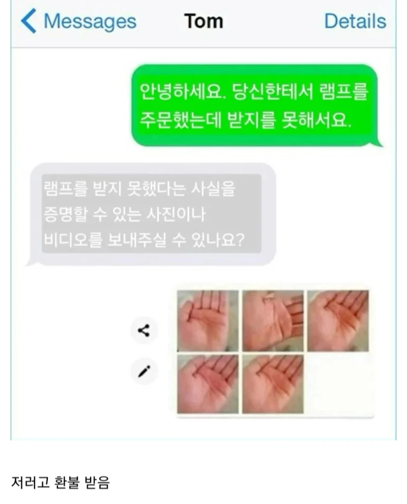 환불받은 이유.JPG