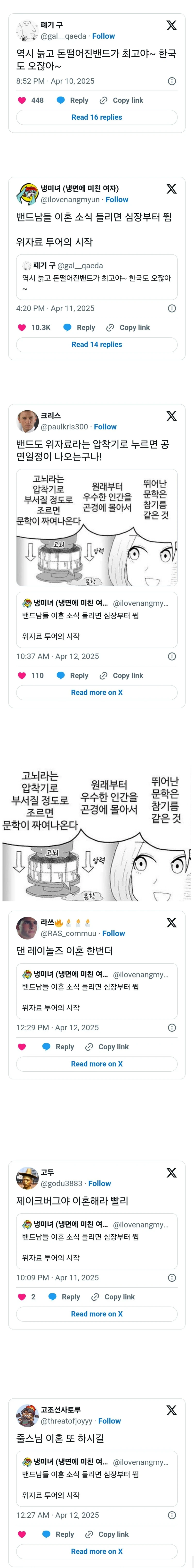 늙고 돈 떨어진 밴드가 최고인 이유.twt