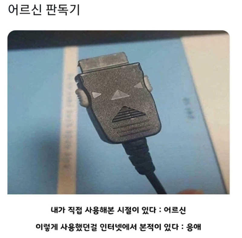 싱글벙글 어르신 판독기