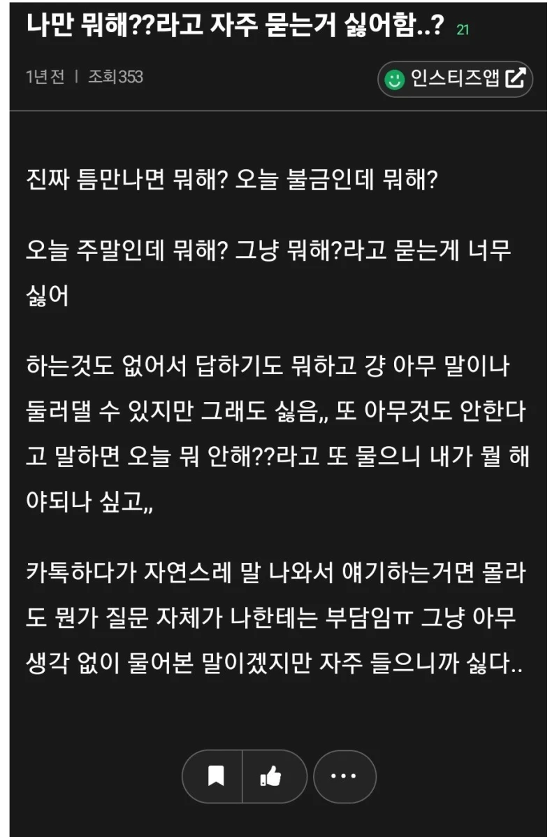 의외로 진짜 싫어하는 사람 많다는 질문
