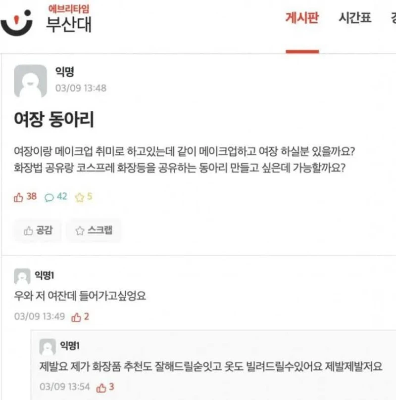 여장동아리 가능할까요???