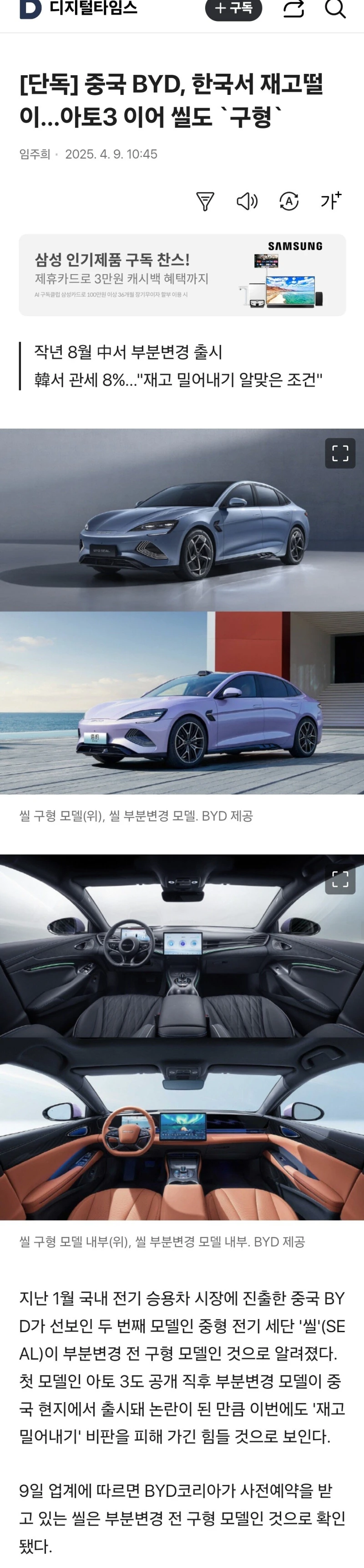 ?? : 님들 전기차 싸게팔려고하는데 구매하실?