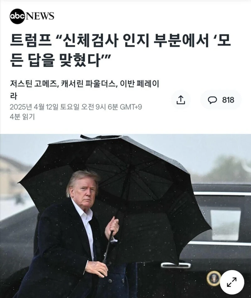 현재 혼란에 빠져버린 미국 근황 ㅎㄷㄷㄷㄷ