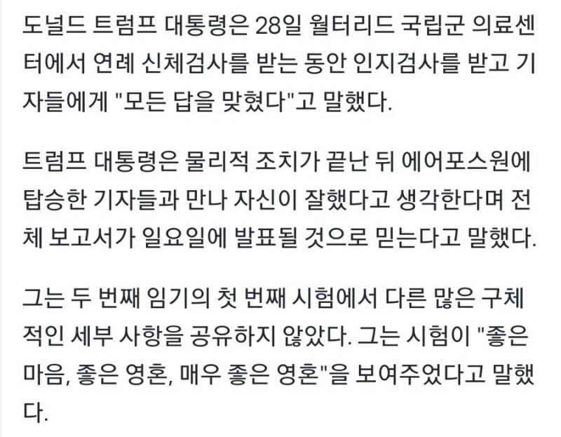 현재 혼란에 빠져버린 미국 근황 ㅎㄷㄷㄷㄷ-2