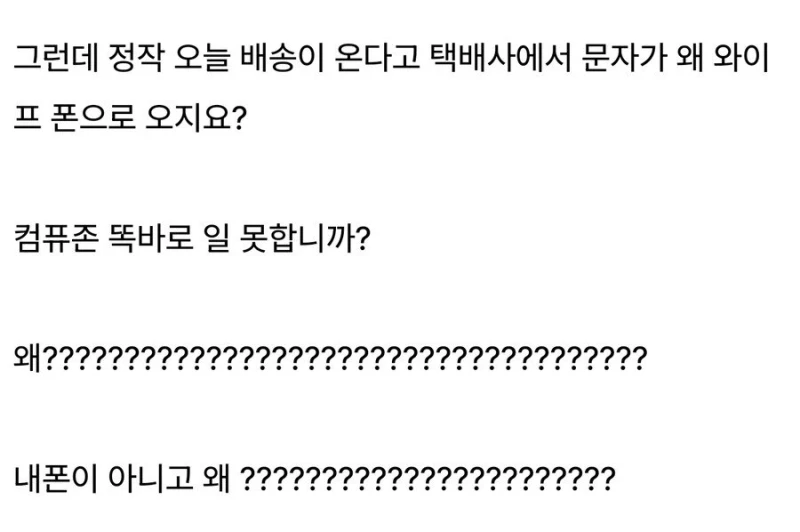 컴퓨존이 너무 싫은 남자-2