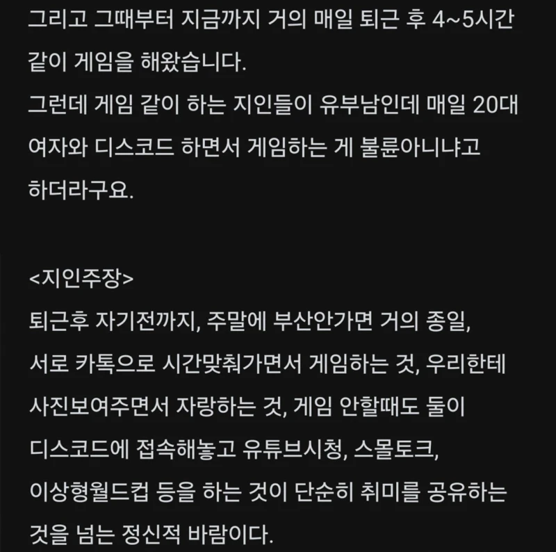 이게 불륜인가요?-2