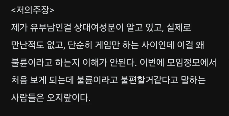 이게 불륜인가요?-3
