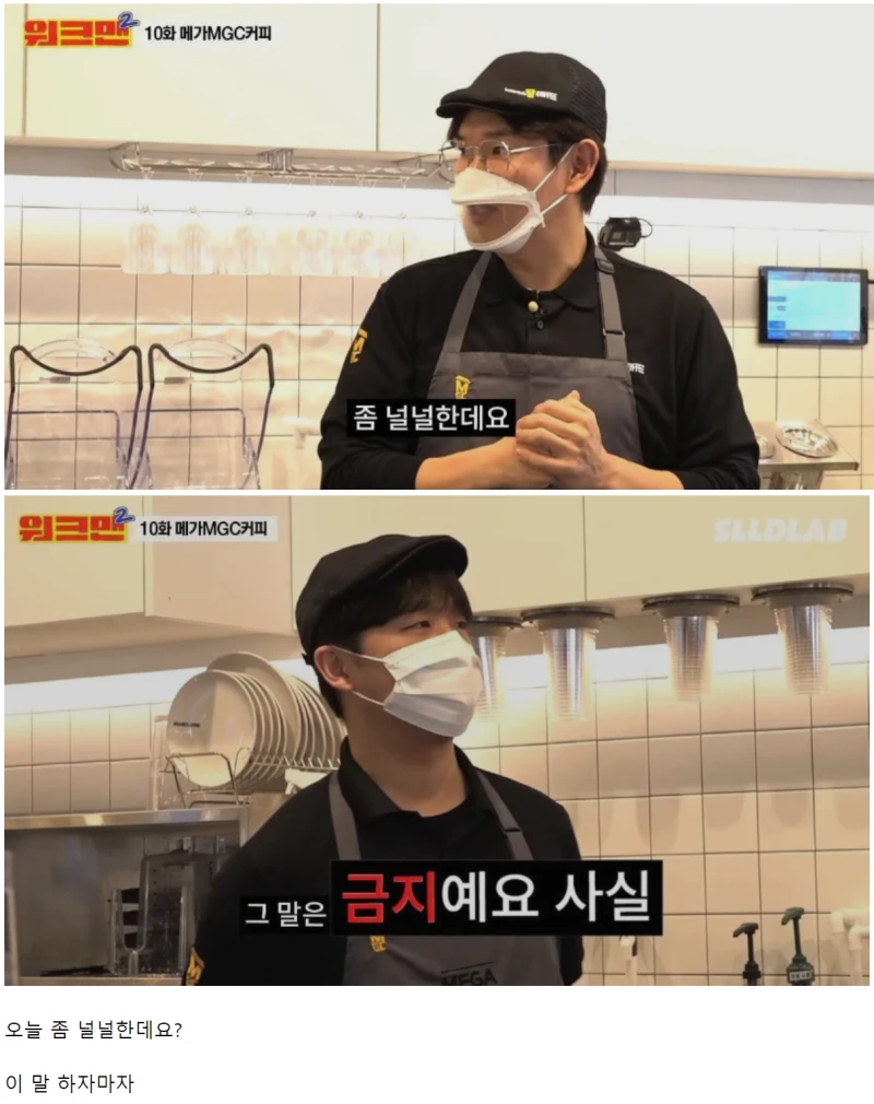 일 할때 절대로 하면 안된다는 말.jpg