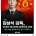 인스타 보다가 흠칫함