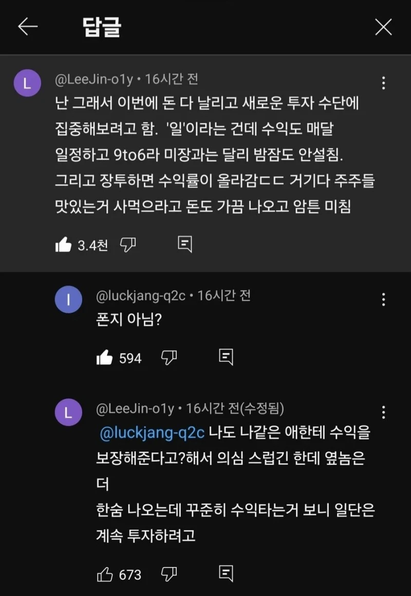 (투자주의) 요즘 한국에서 유행하는 투자 상품ㄷㄷㄷ.jpg