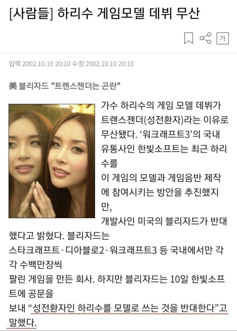 의외로 옛날 블리자드가 반대한것.jpg