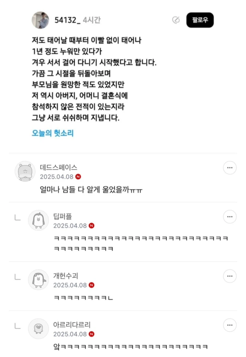 사는거? 정말 힘듬.. 그래도 부모님 원망 안한다