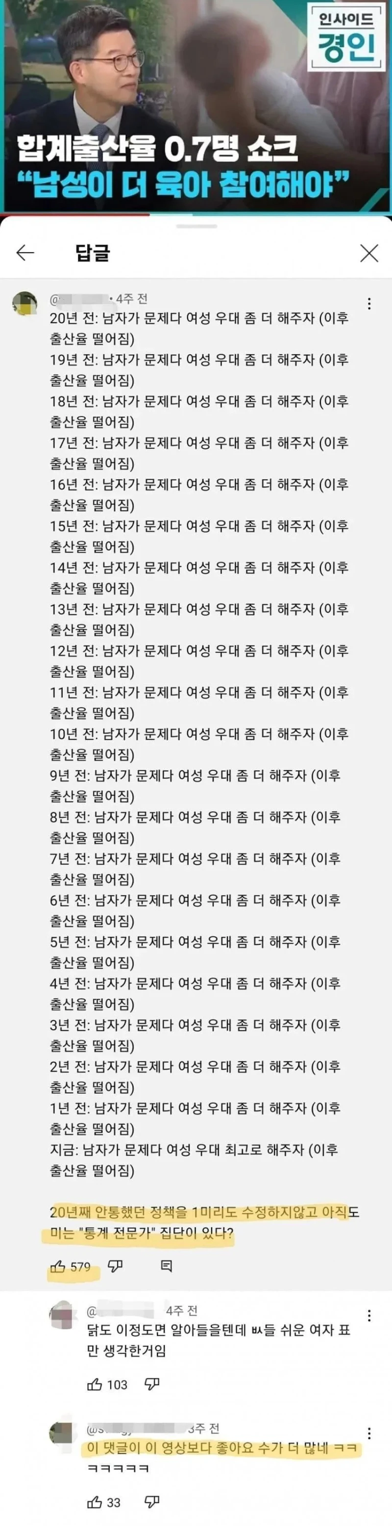 KBS 유튜브 영상 댓글없애는 방법 ㅎㄷㄷㄷ