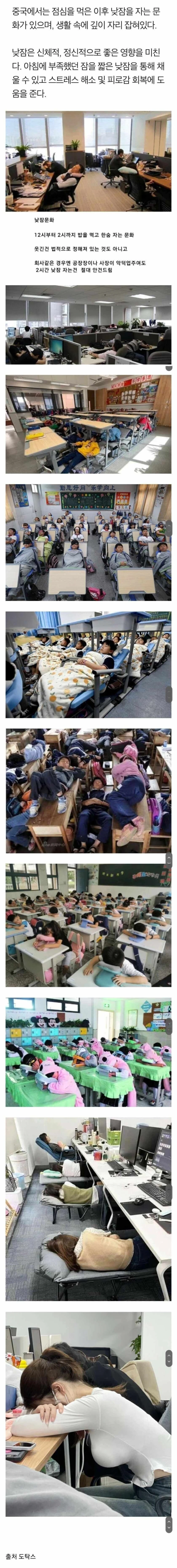 중국인들의 점심시간 문화