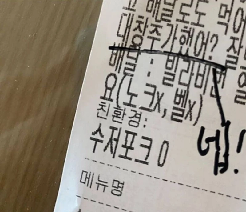 배민 오타나서 개싸가지 됨.jpg-2
