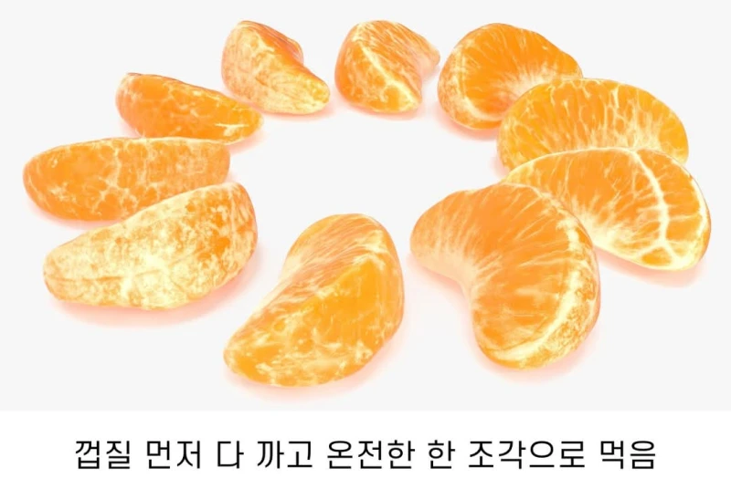 사람마다 갈리는 오렌지 먹는 법-2
