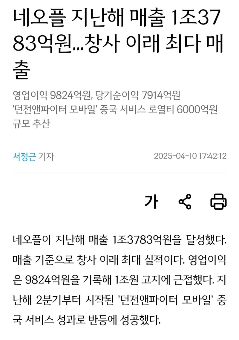 중국 멱살잡고 돈 뜯어오는 국내기업.jpg
