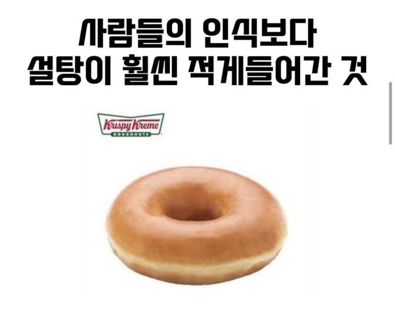 생각보다 설탕이 적게 들어간것
