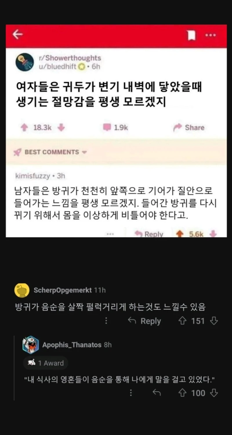 남녀가 서로 모르는 신체의 비밀.jpg
