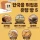 한때 대한민국에서 유행했던 빵