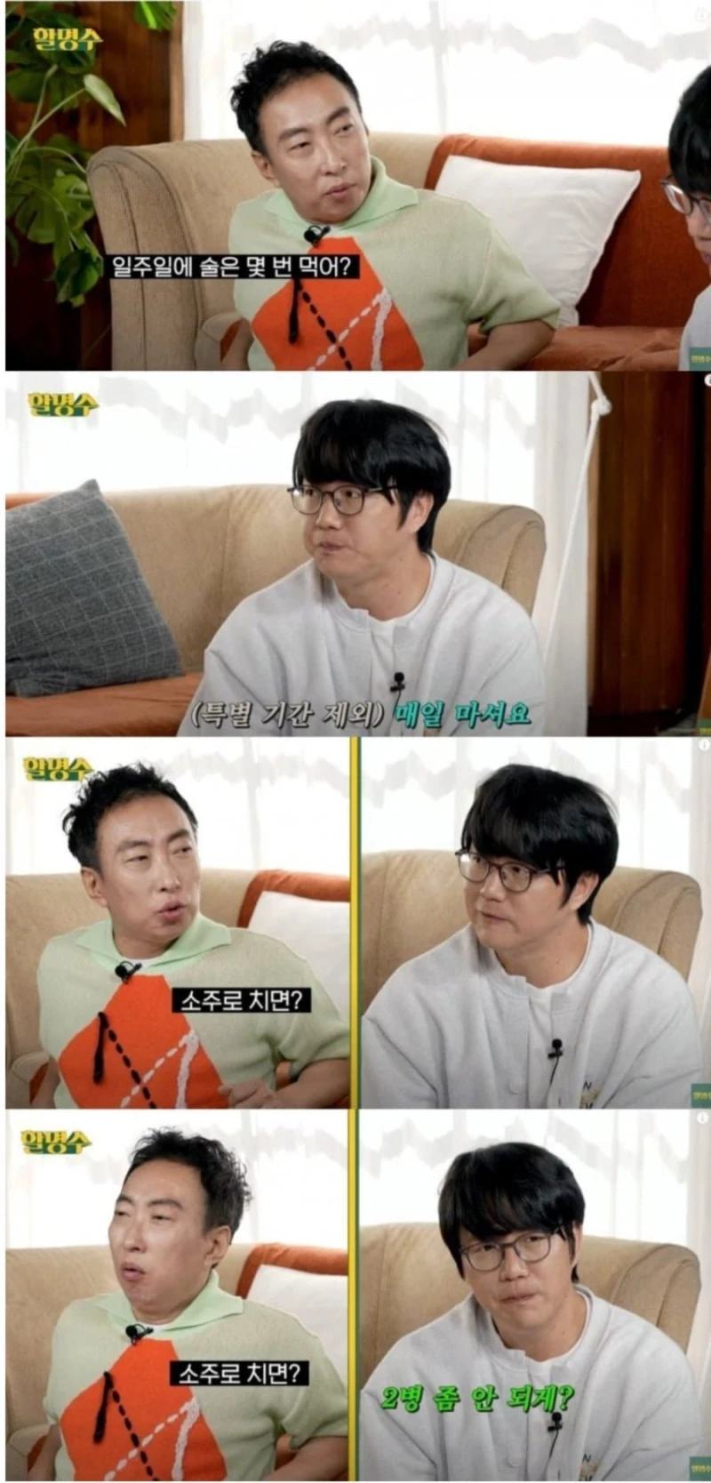 매일 술 마신다는 성시경ㄷㄷ.jpg