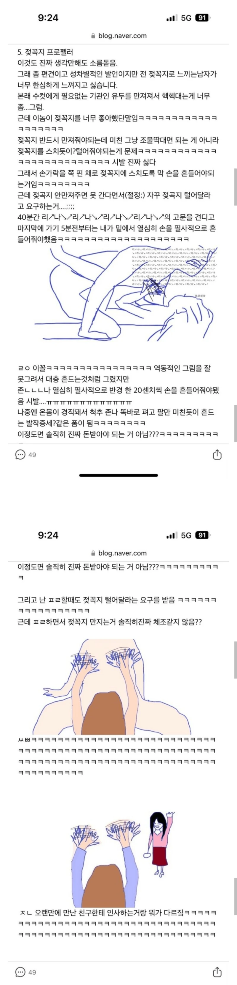 젖꼭지 프로펠러.JPG