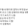 랜덤 영상통화 하다가 보지 본 썰