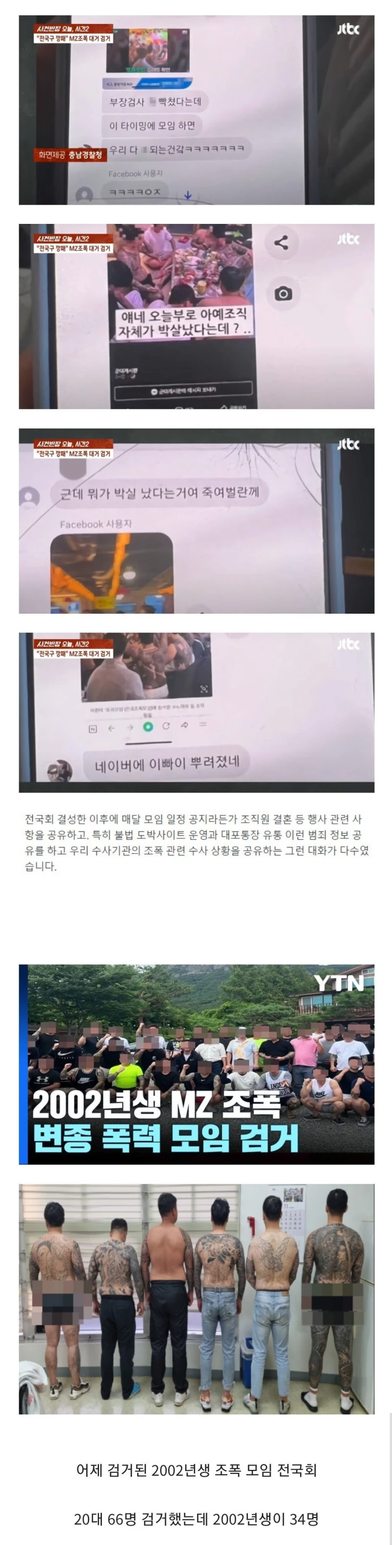 2002년생 조폭 성님들