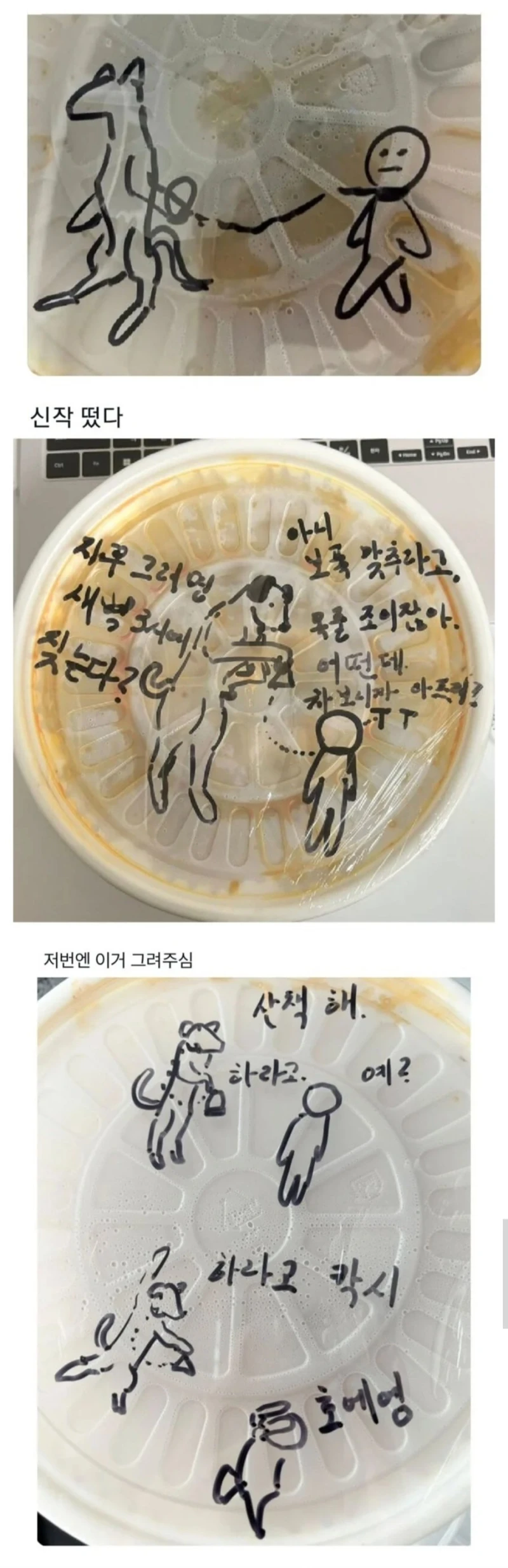 배달음식에 그림 그려주는 사장님