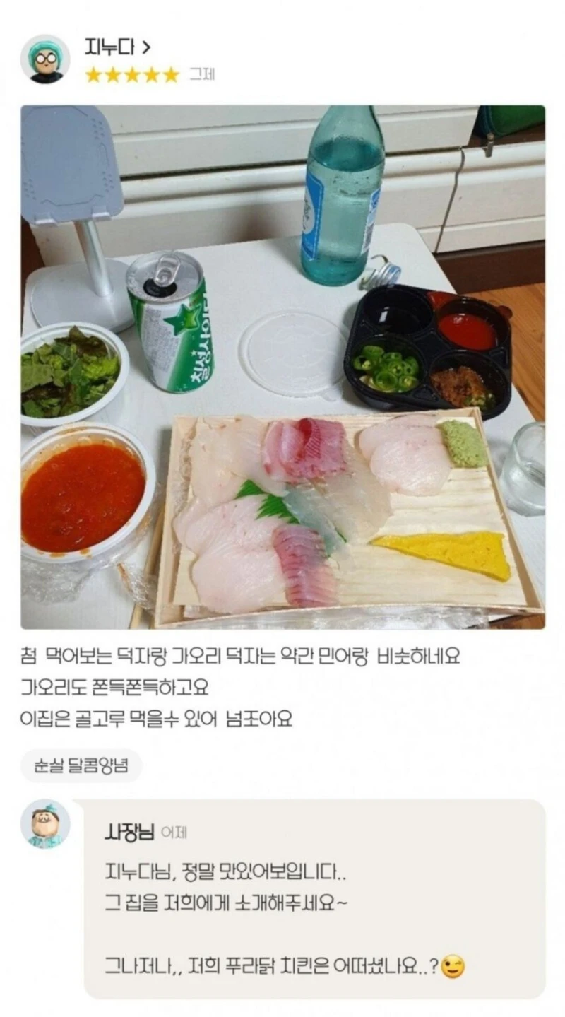어메이징한 횟집 리뷰