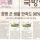 군필자는 절대 안 믿는 설문결과
