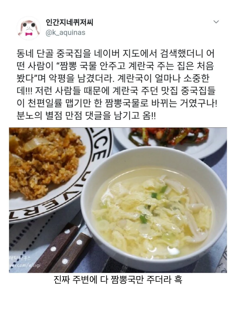 요즘 중국집에서 보기 힘들어지는것.jpg