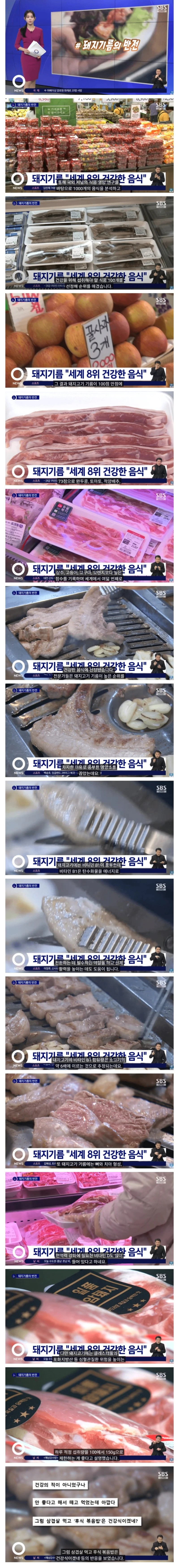 돼지기름의 반전 “가장건강한 음식”