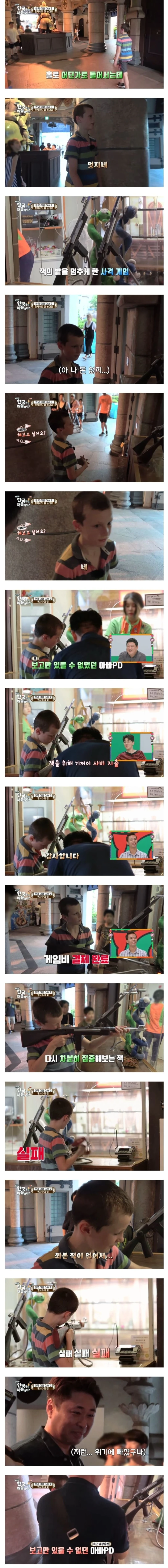 관찰예능인데 룰을 깨고 난입한 PD