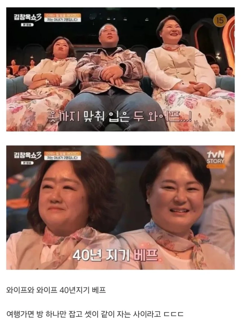 와이프 40년 지기와 한방 쓰는 남자.jpg