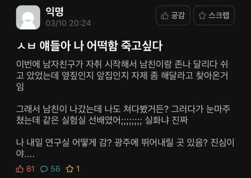 에타 여대생의 ㅅㅅ후기.jpg