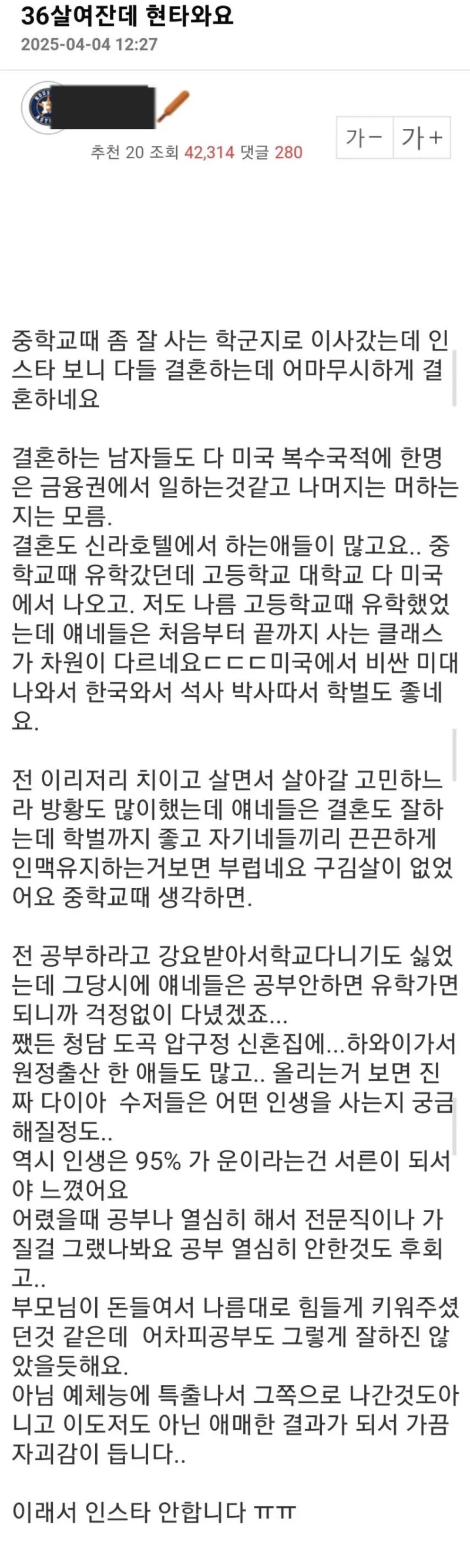 36살여잔데 현타와요