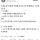 요즘은 남미새들만 연애를 하다보니까 연애문화가 기괴해지는듯...twt