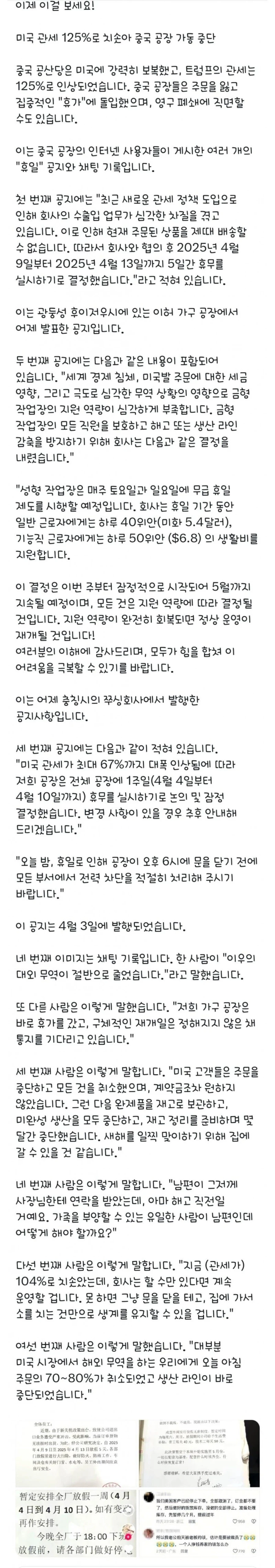 중국 상황 예상보다 심각한듯