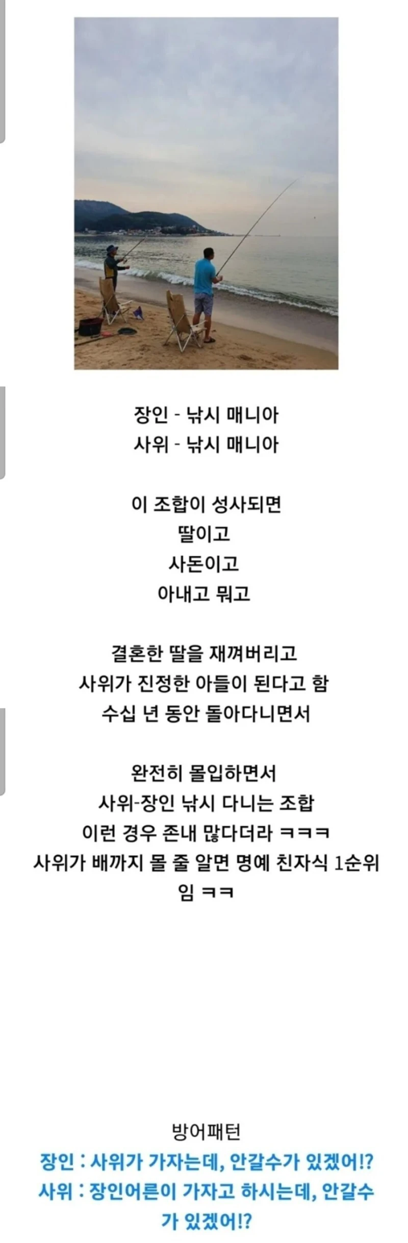 결혼후 마누라 복장 터지는 환상의 조합