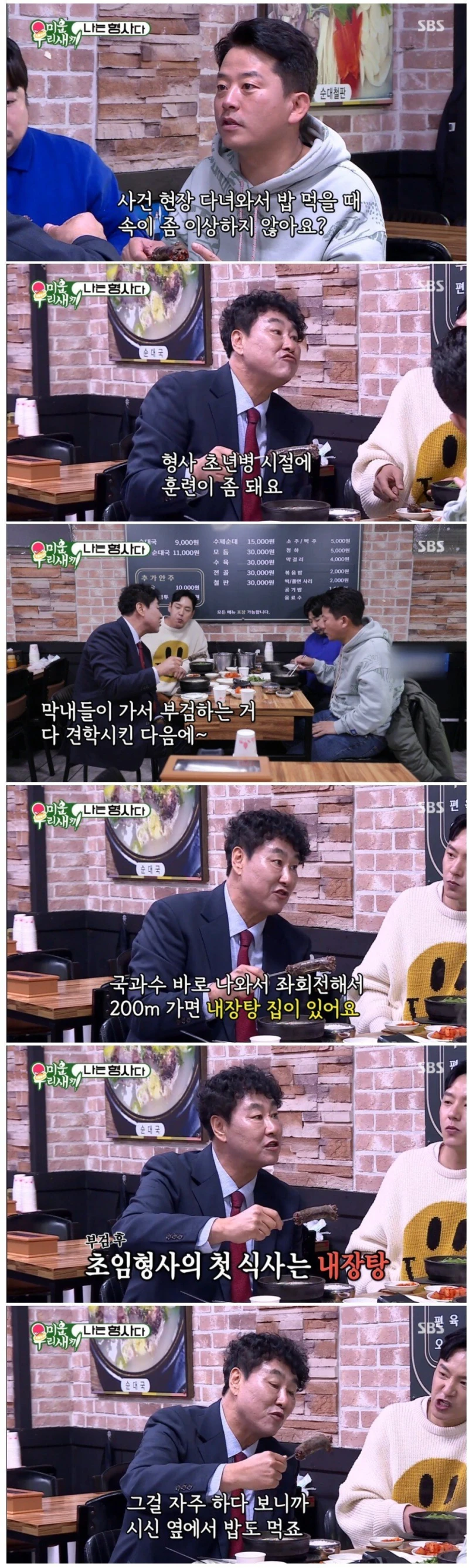 초임 형사들이 하는 훈련