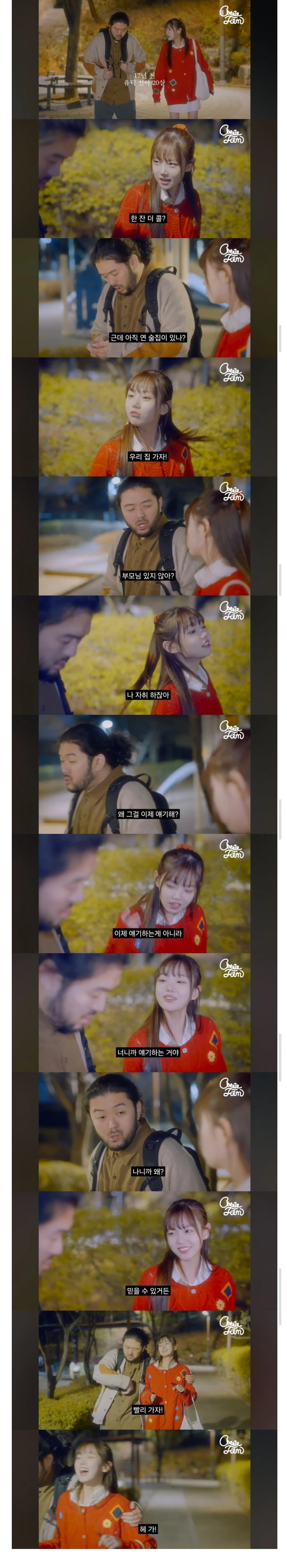 털보의 피임 실패 후기.
