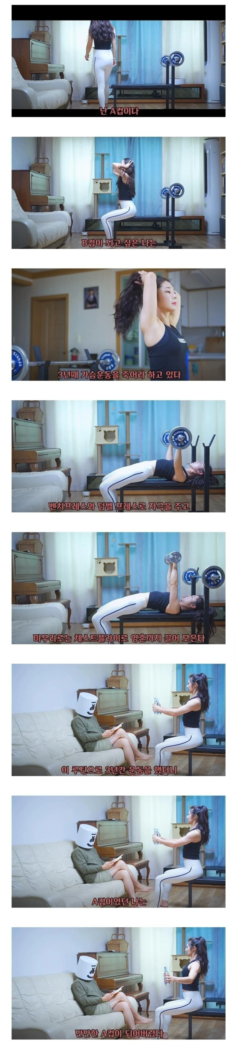 A컵 누나의 3년 간 가슴운동 결과.jpg