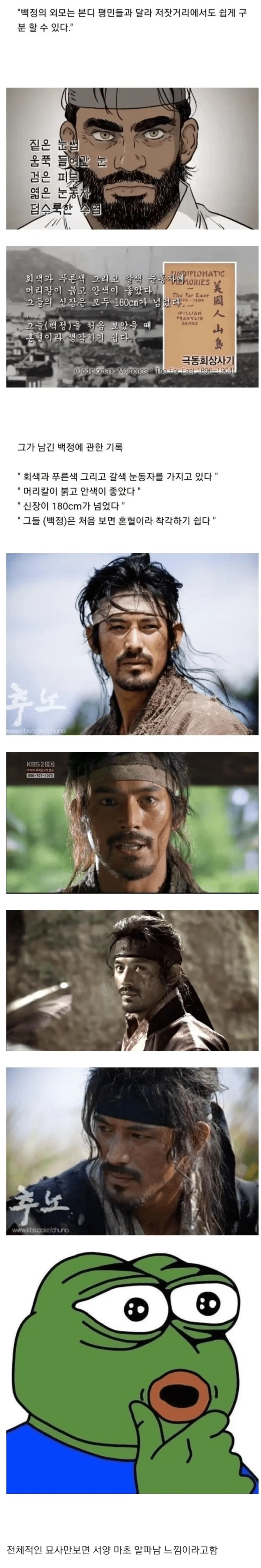 조선시대 백정의 평균 외모.jpg